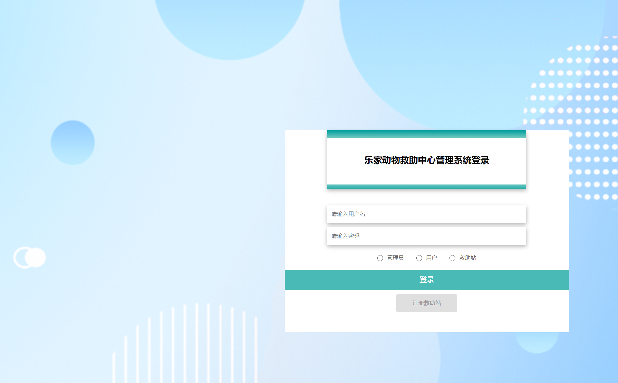 登录.png