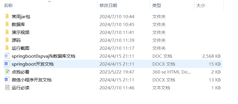 项目内容.png