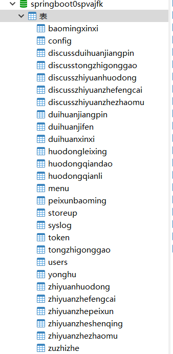 数据库.png