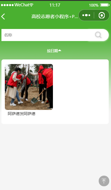 我的收藏.png
