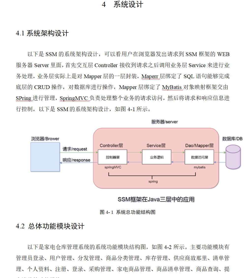 系统设计.png