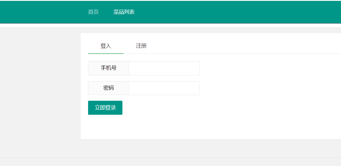 用户登录.png