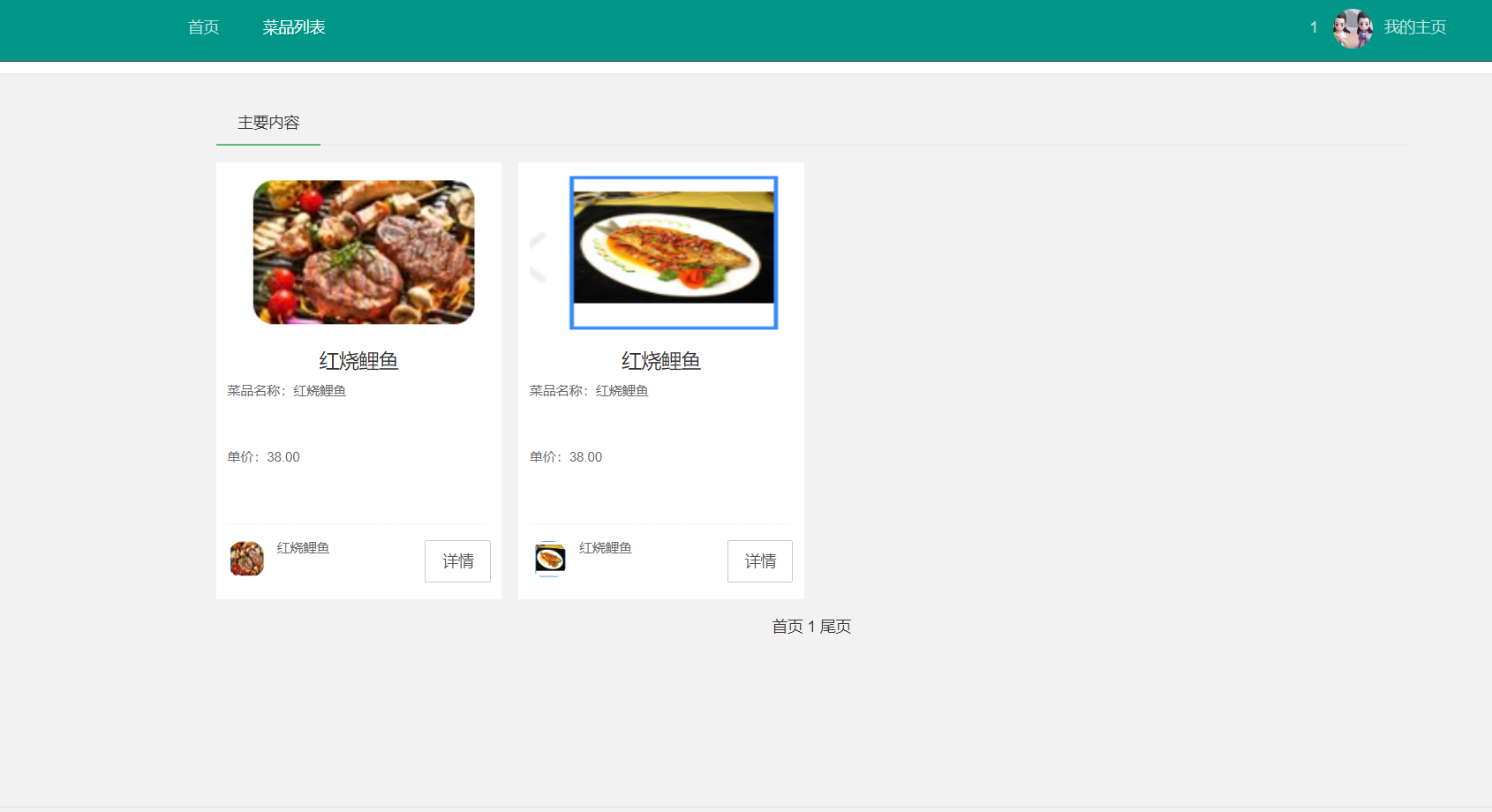 首页.png