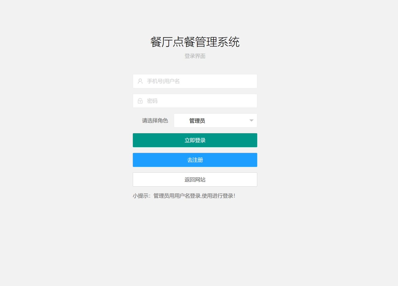 登录.png