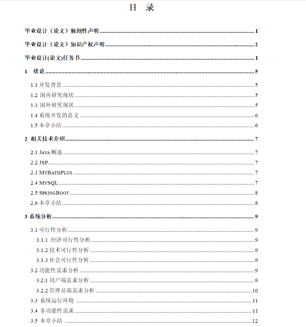 目录1.png