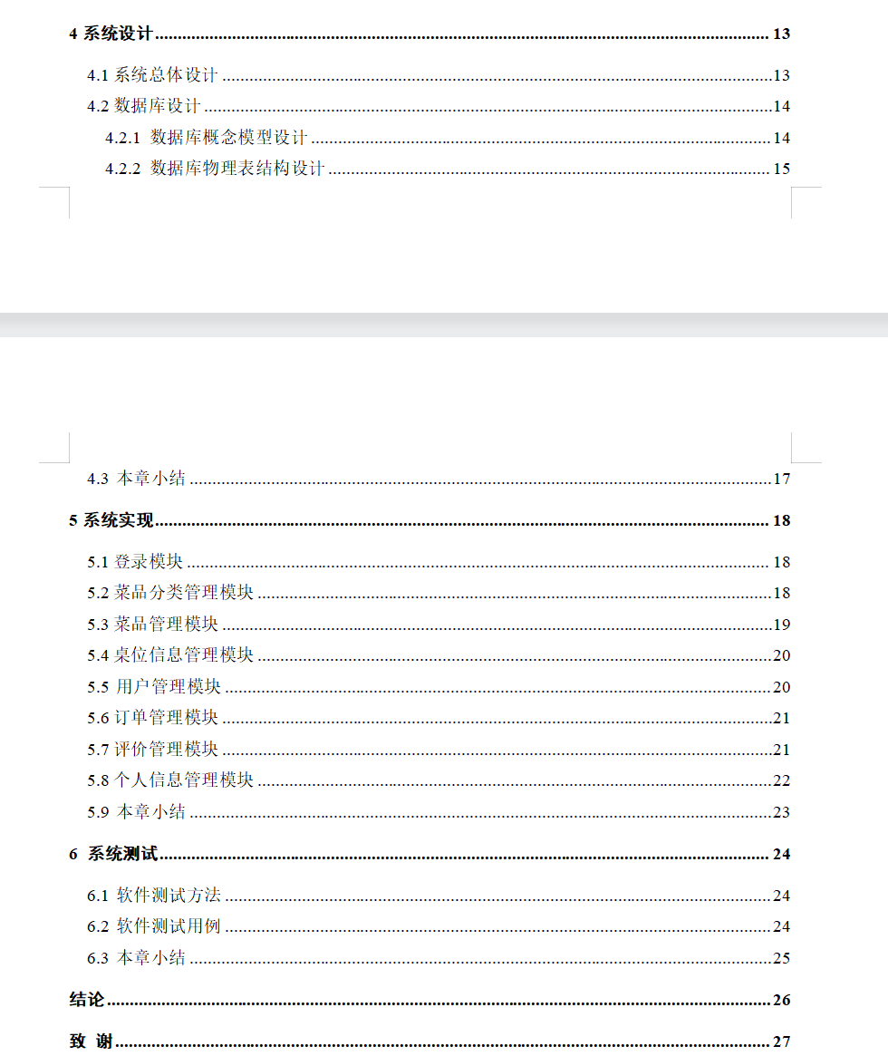 目录2.png