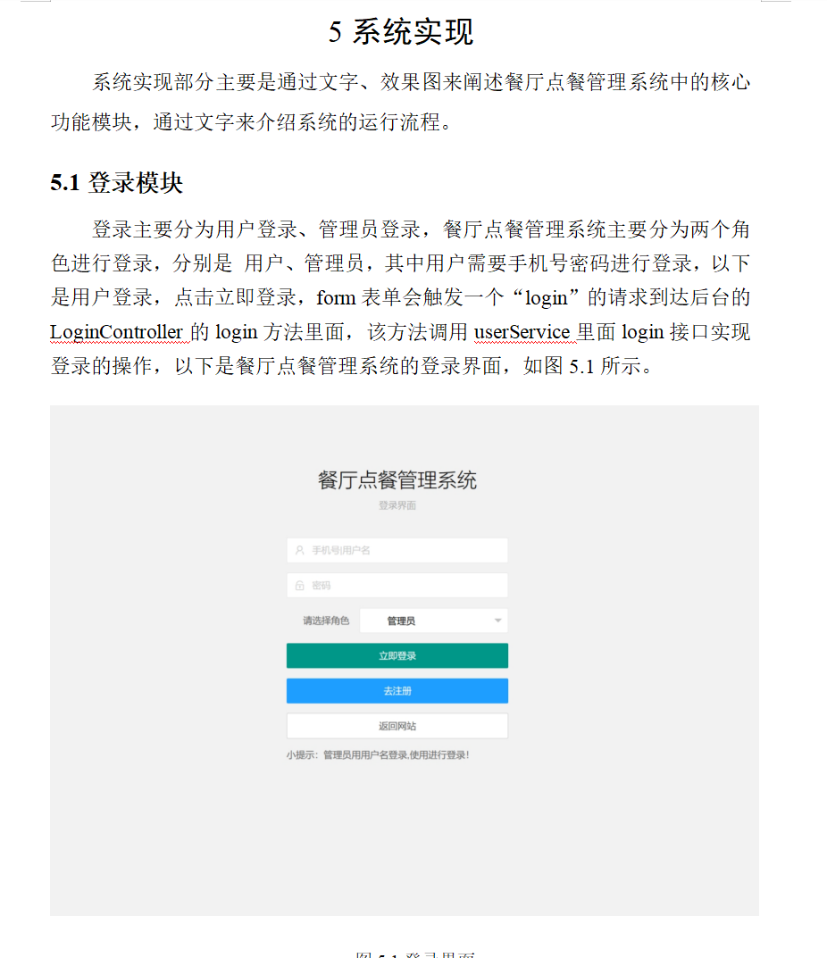 系统实现.png
