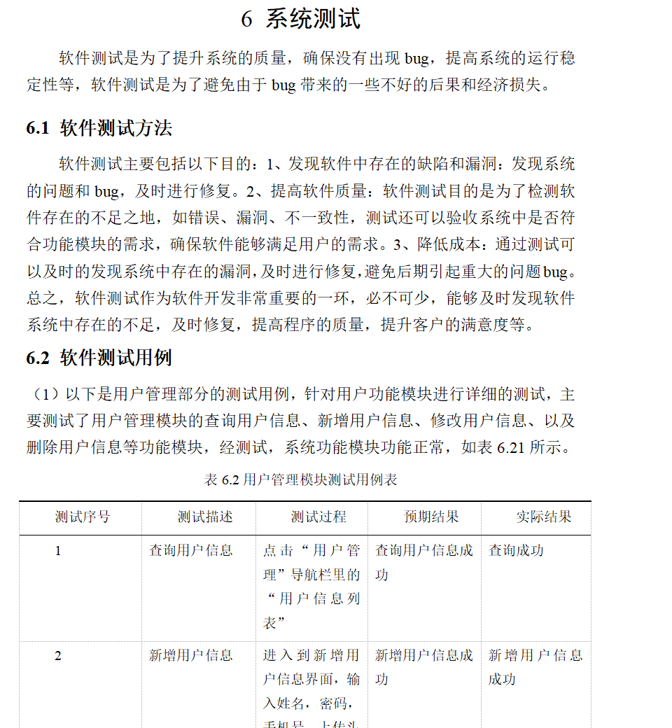系统测试.png