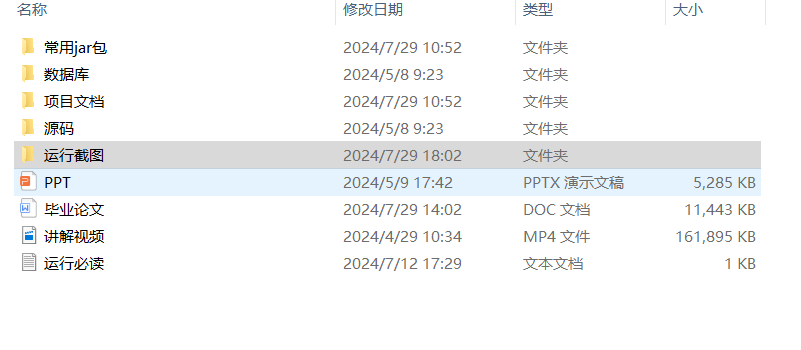 项目内容.png