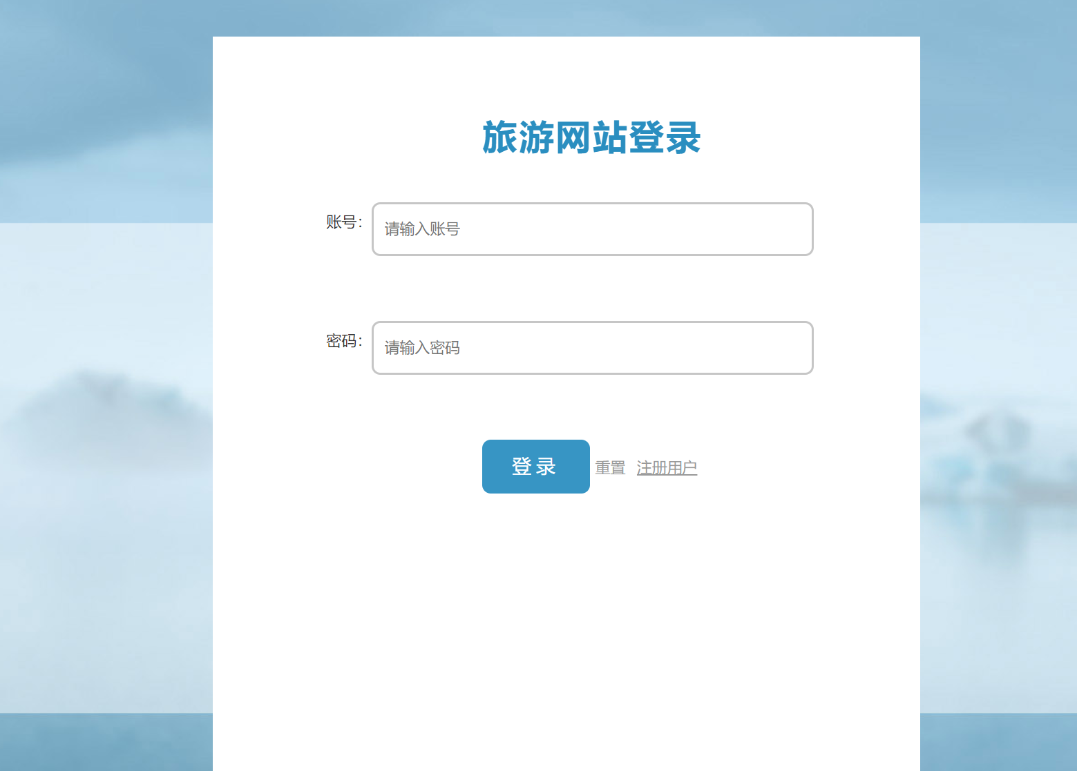 用户登录.png