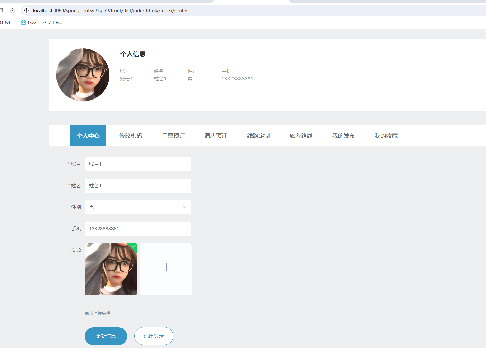 个人中心.png