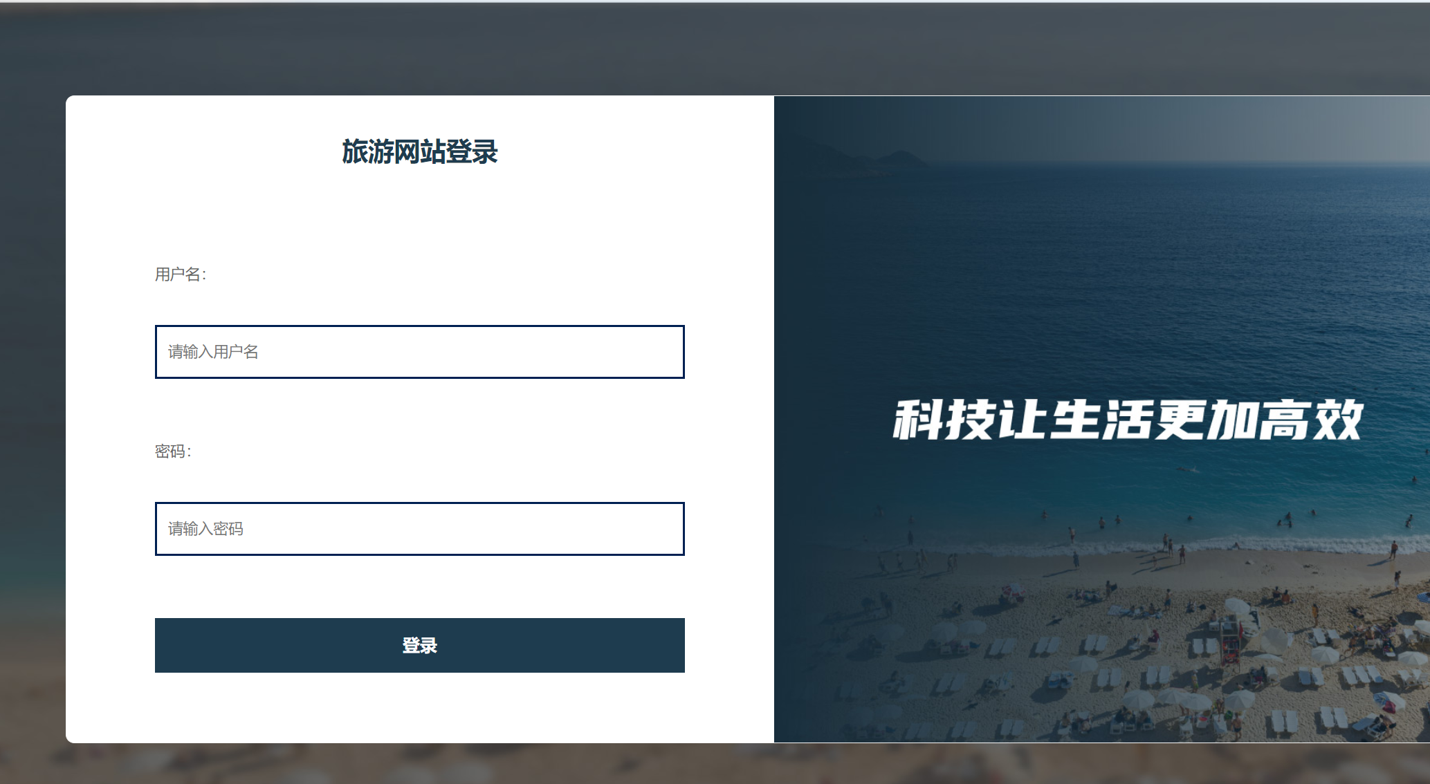 登录.png