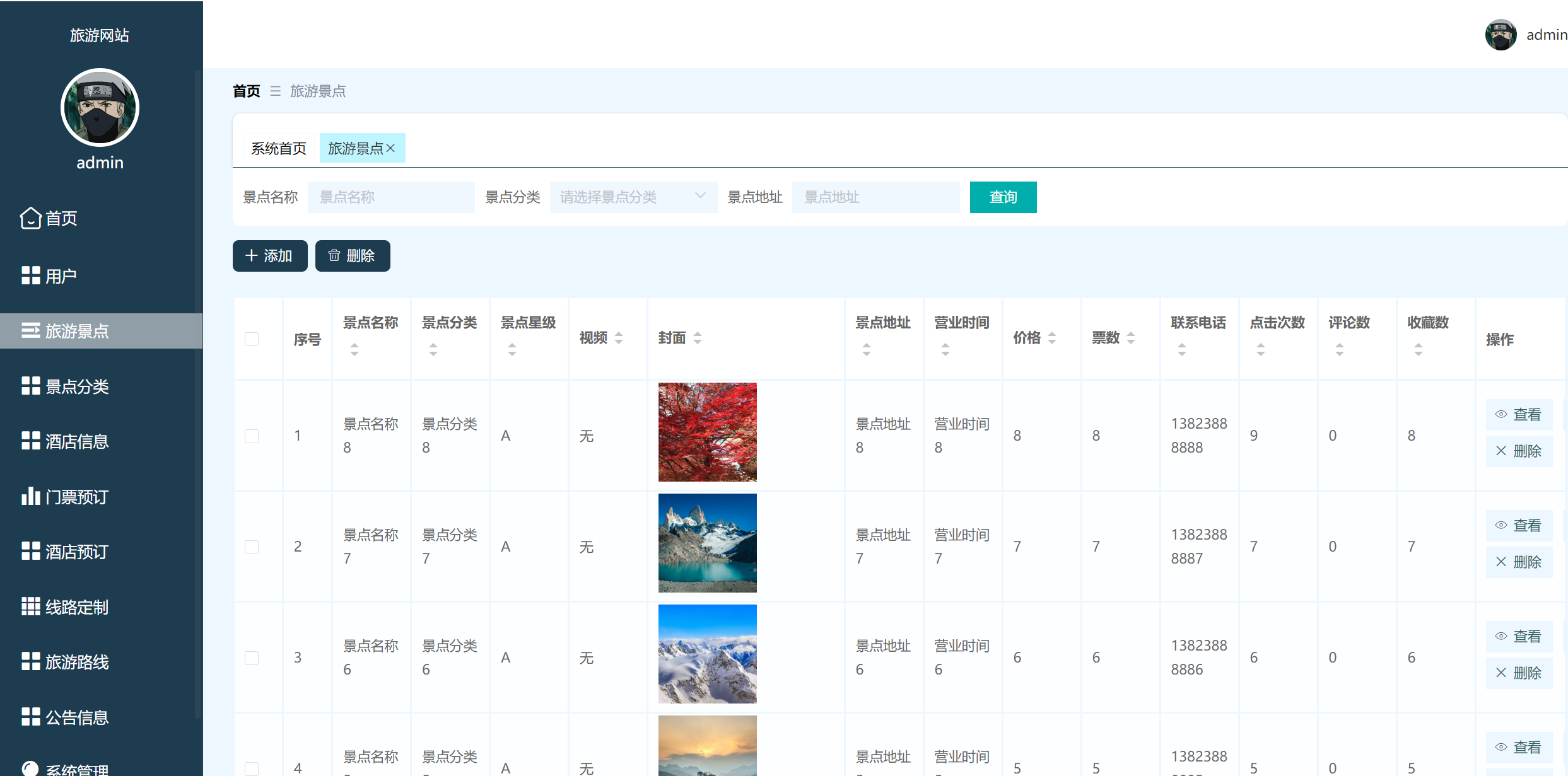旅游景点列表 (2).png