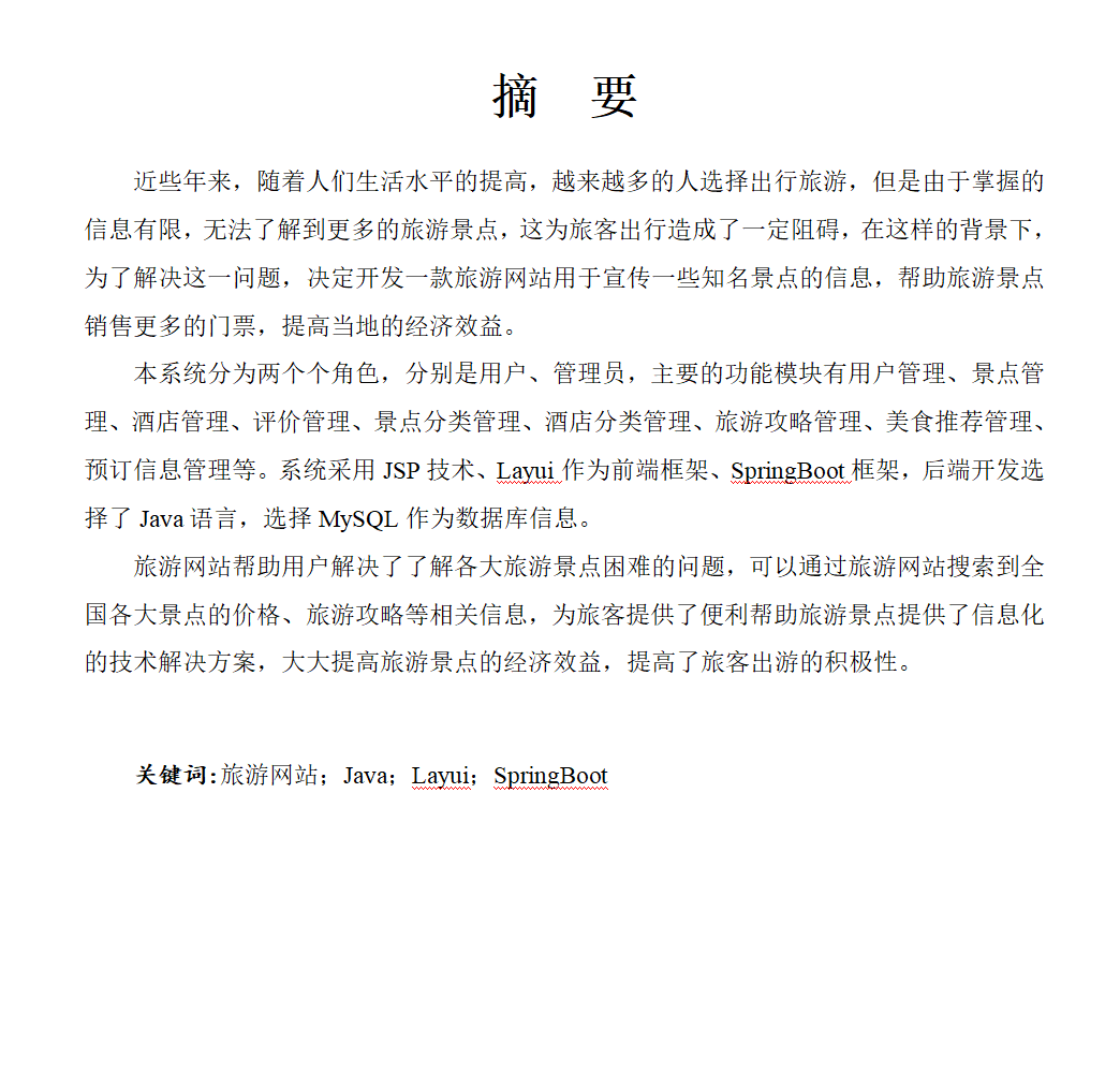 摘要.png