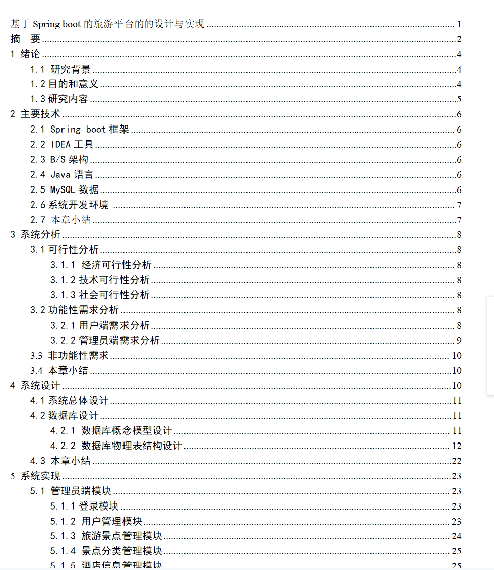 目录1.png