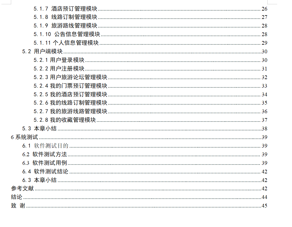 目录2.png