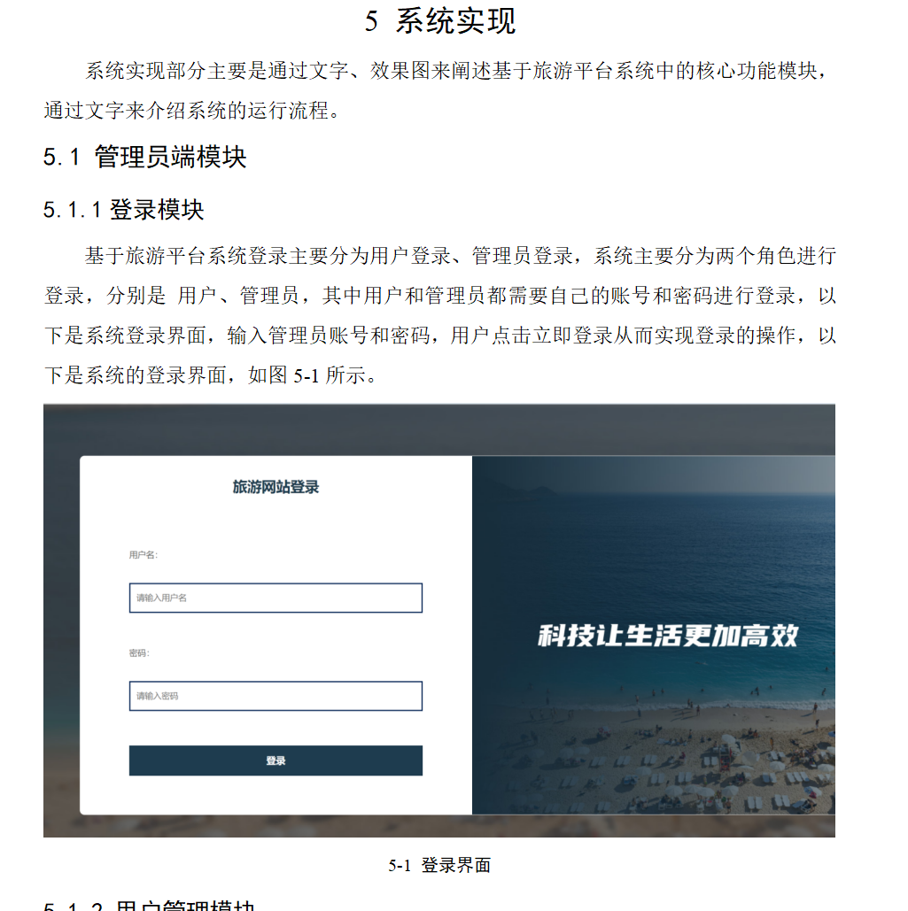 系统实现 (2).png