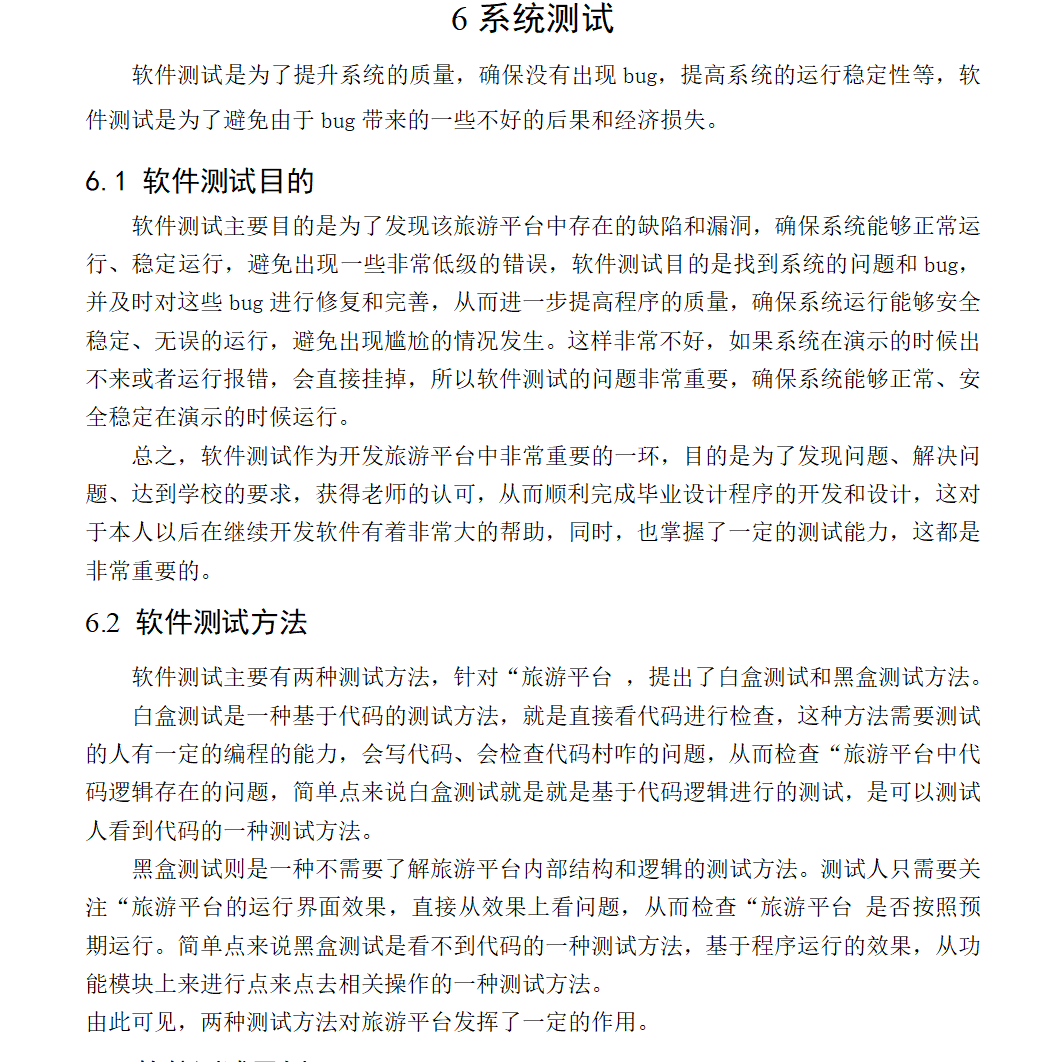 系统测试.png