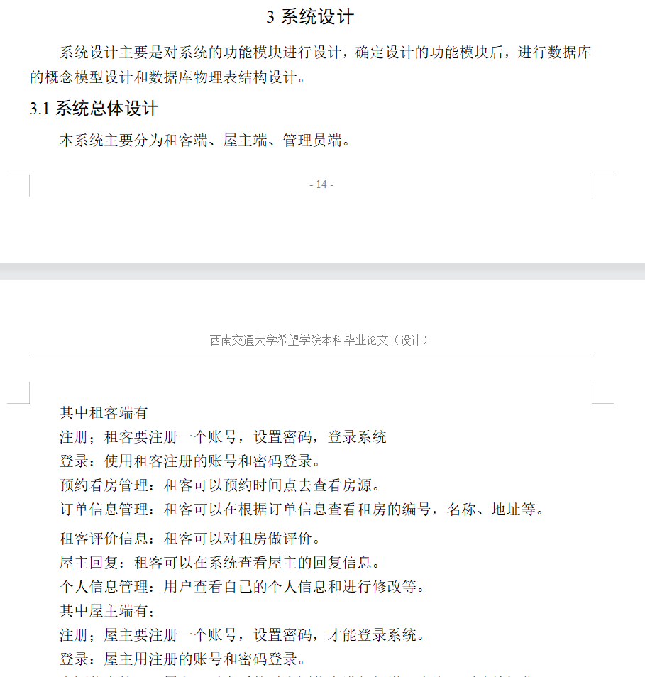 系统设计.png