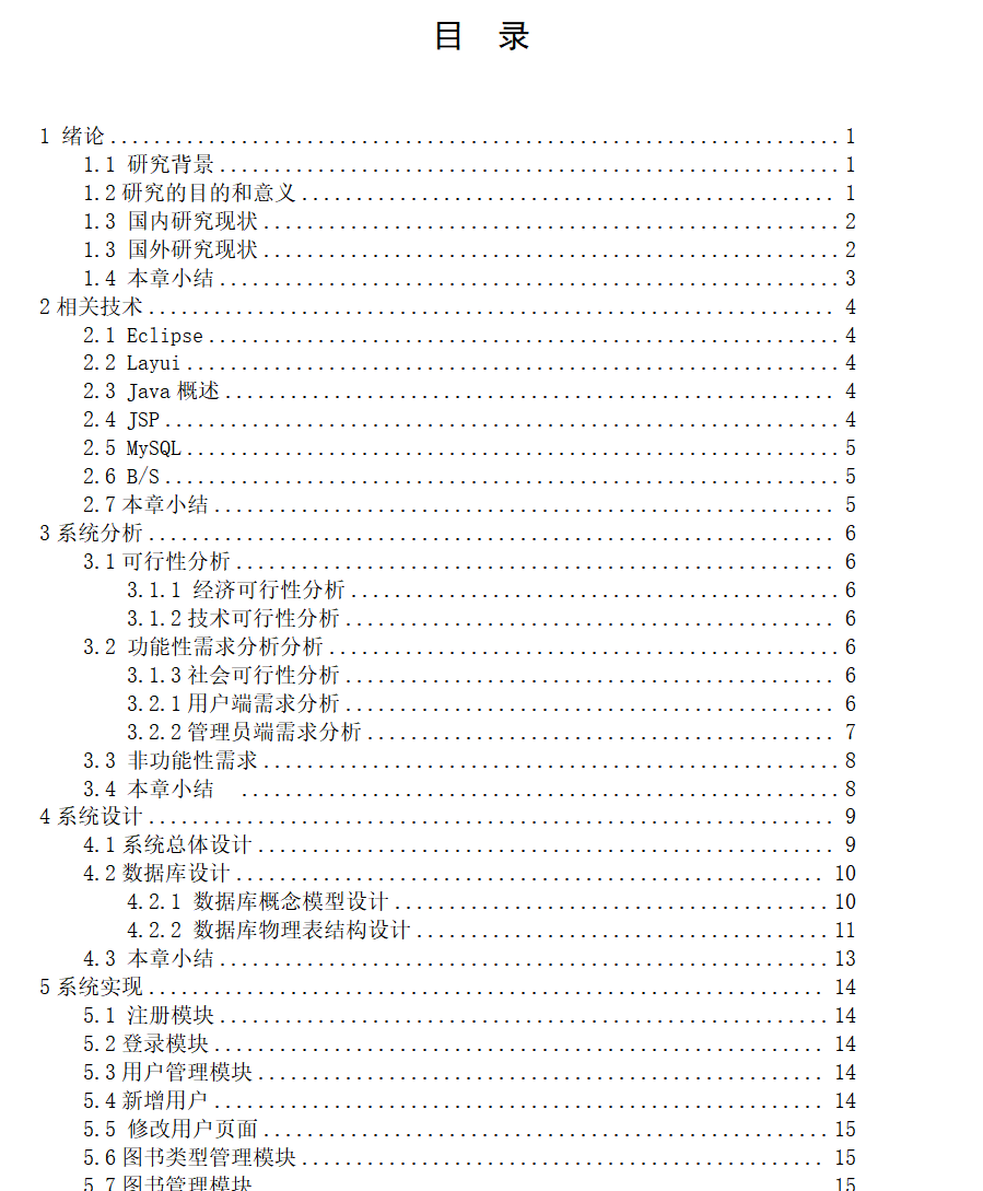 目录1.png