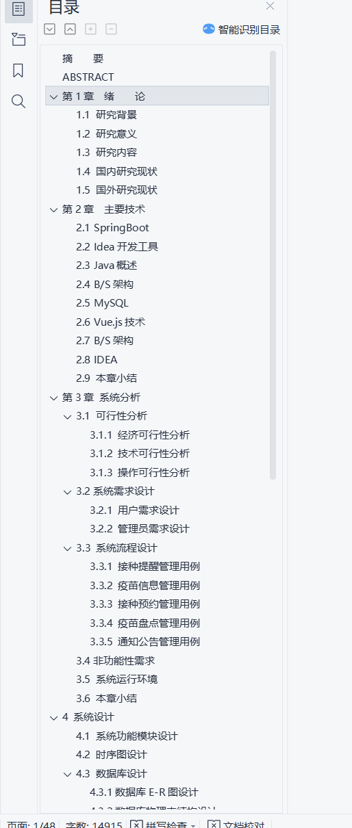 目录.png