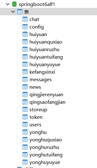 数据库.png