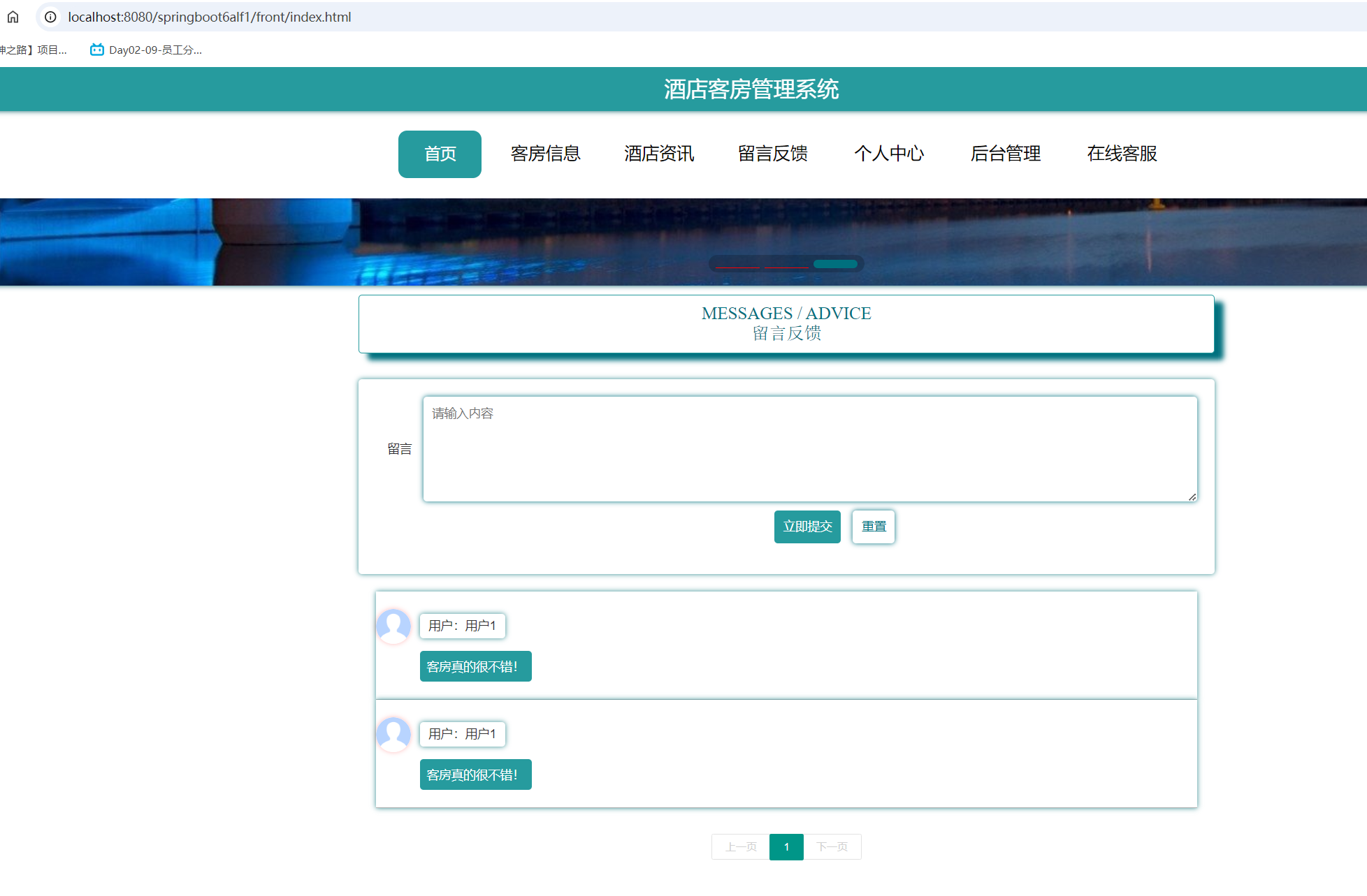 留言反馈.png