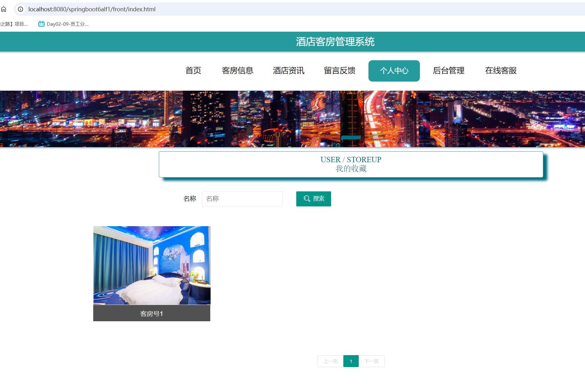 我的收藏.png