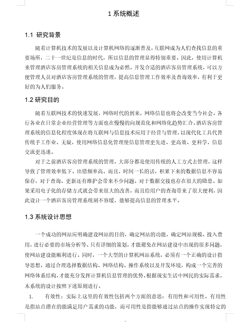绪论.png