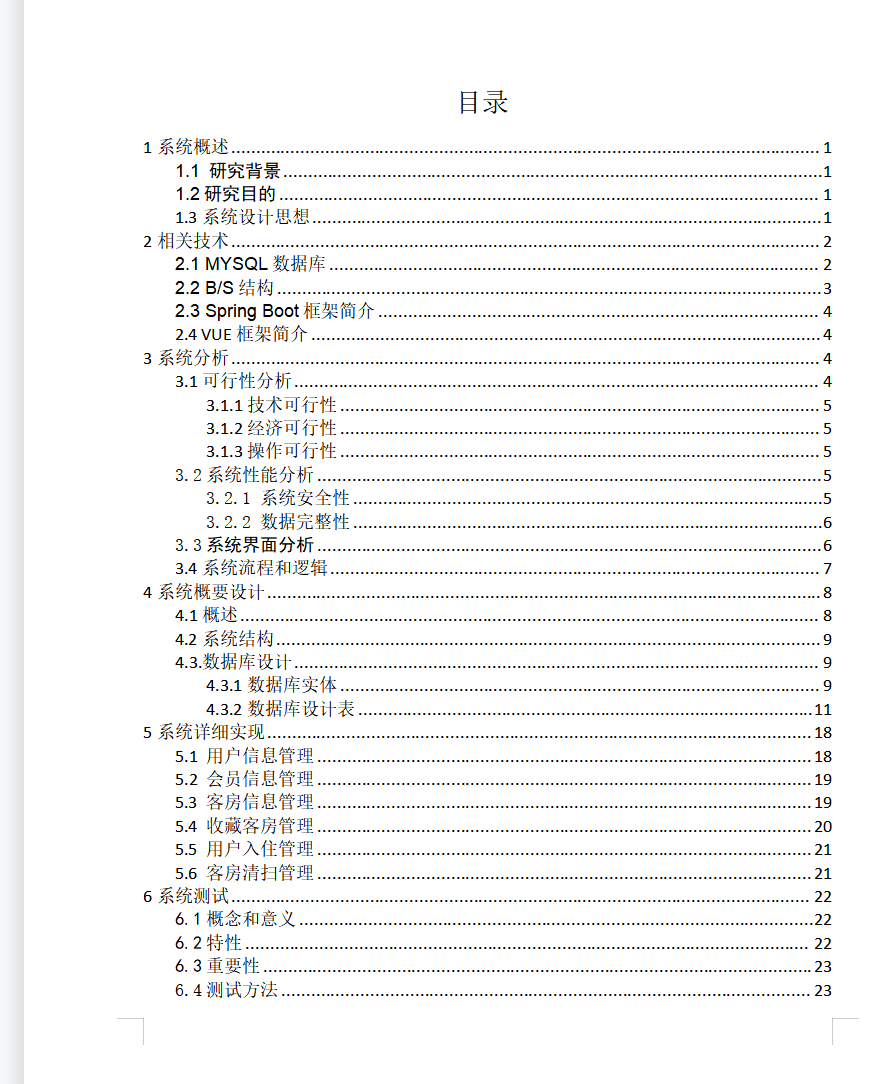 目录.png