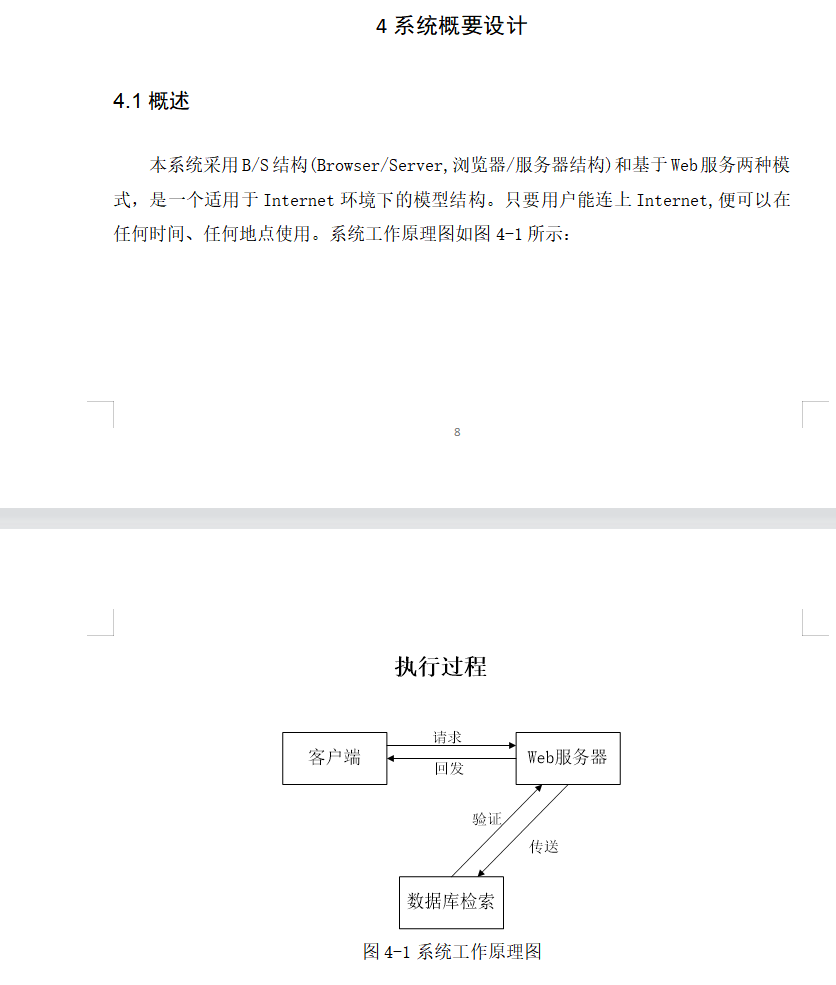 系统设计.png