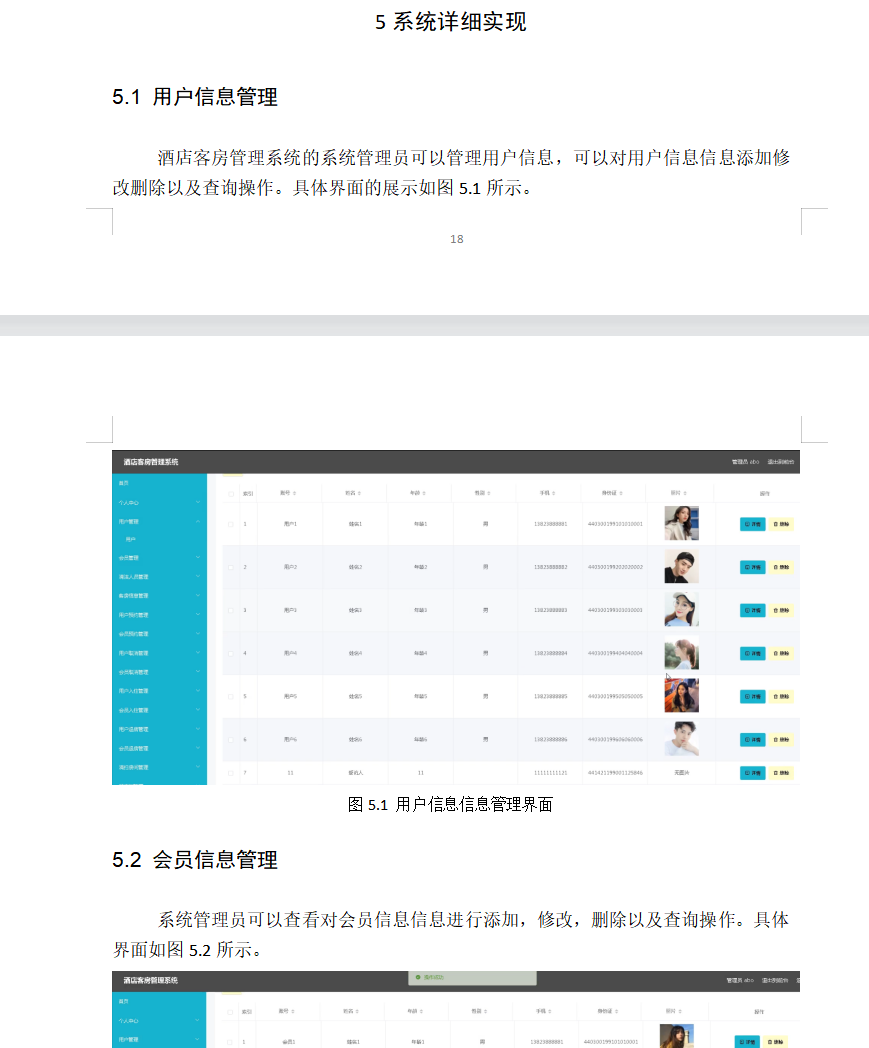 系统实现.png