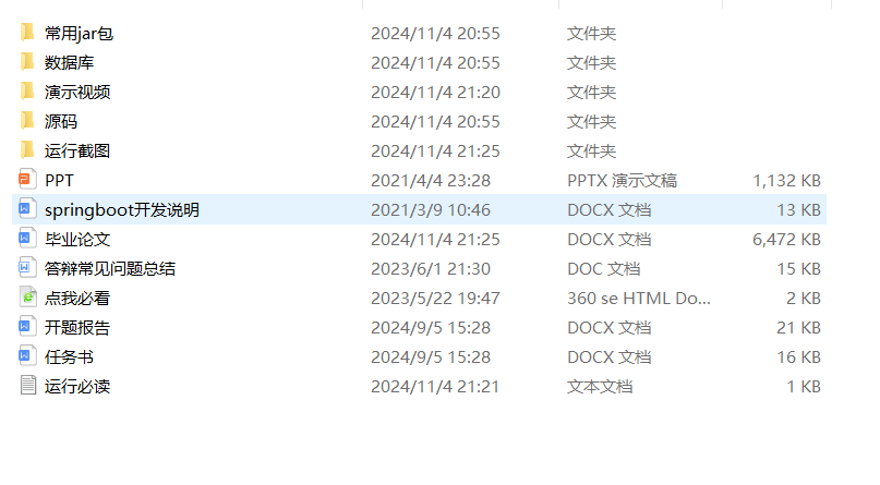 项目内容.png