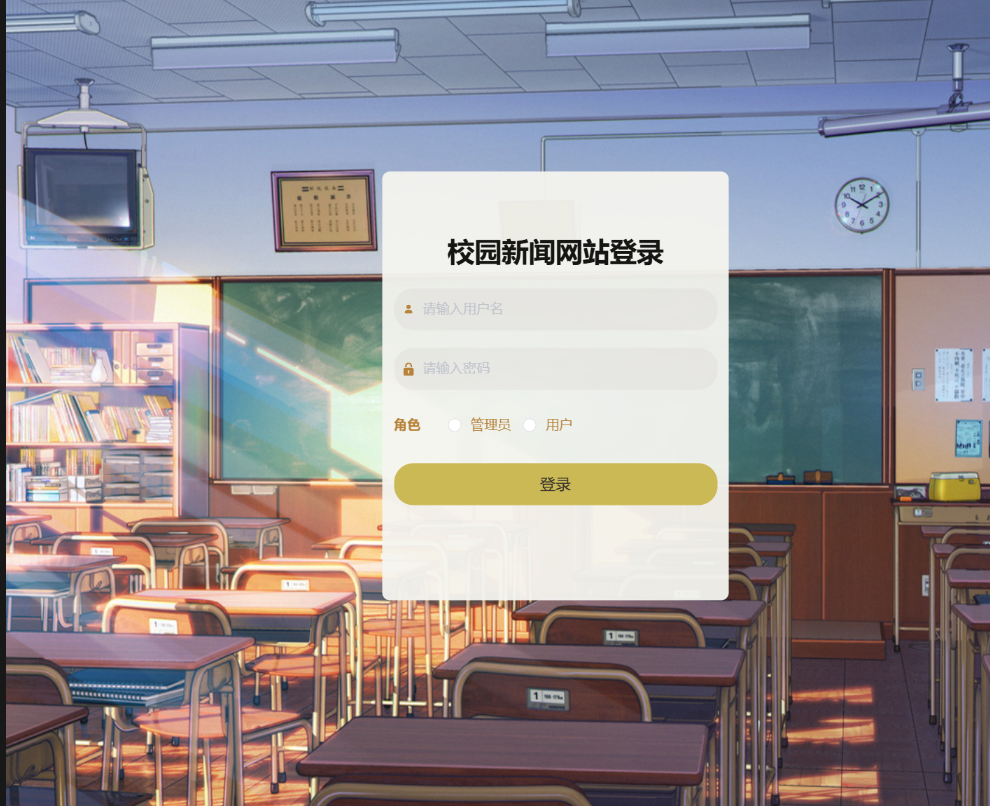用户登录.png