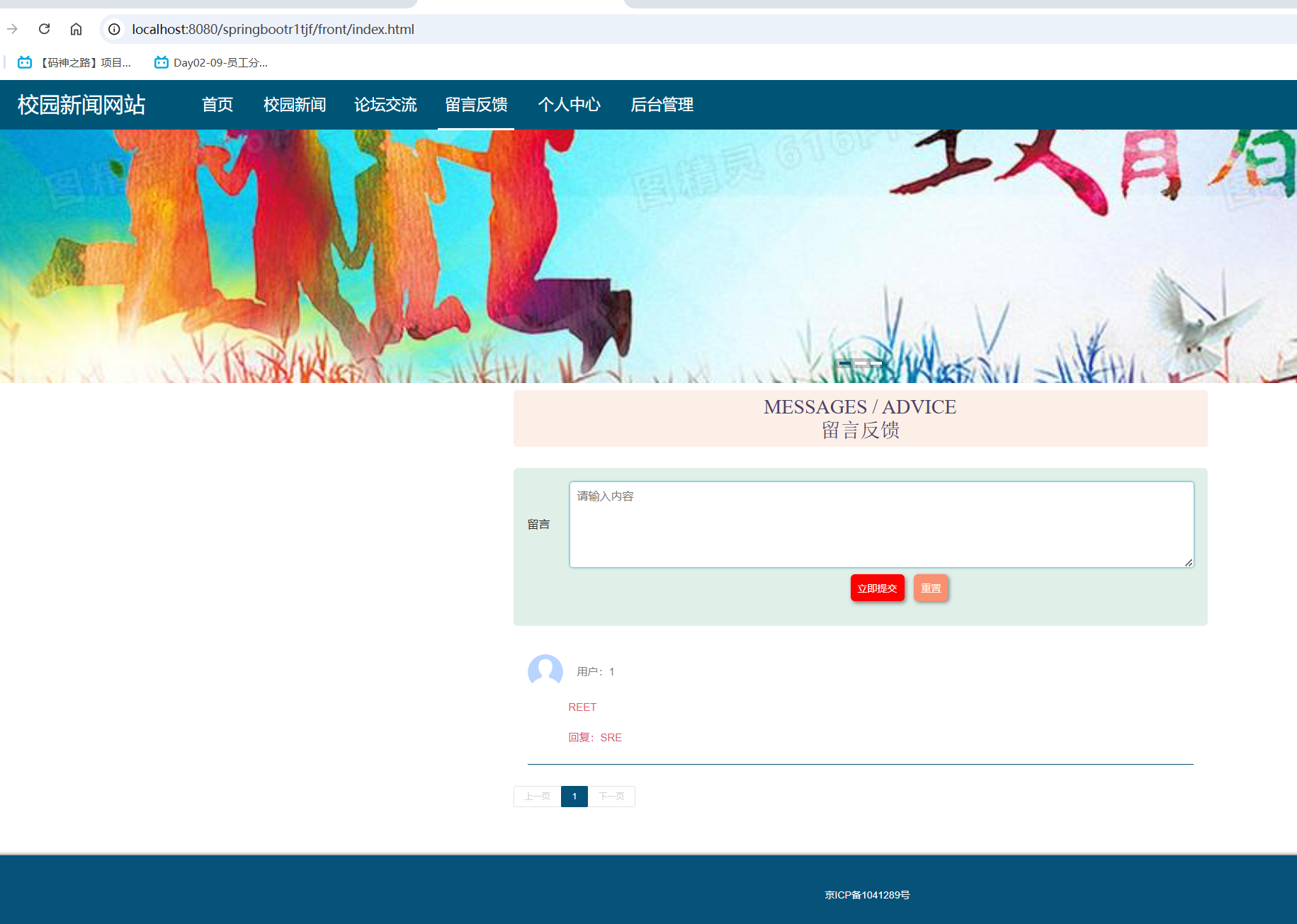 留言反馈.png