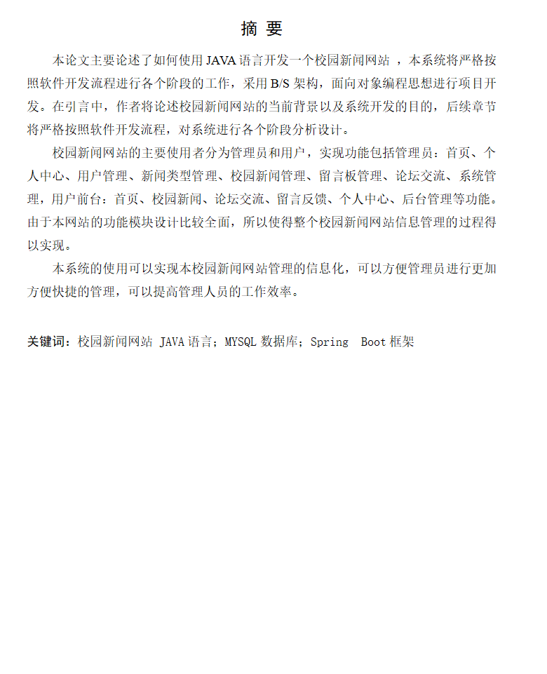摘要.png