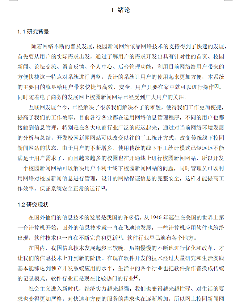 绪论.png
