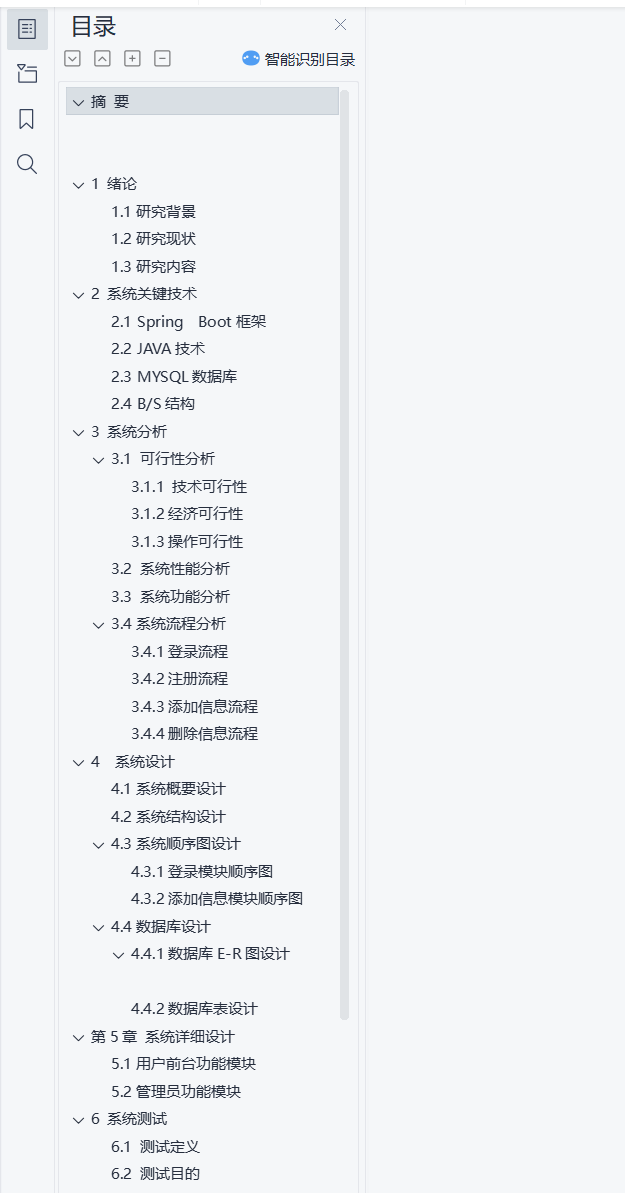 目录.png