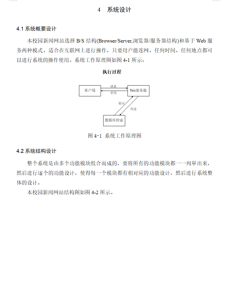 系统设计.png