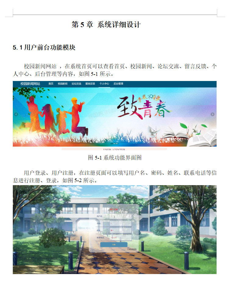 系统实现.png