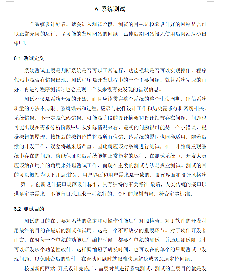 系统测试.png