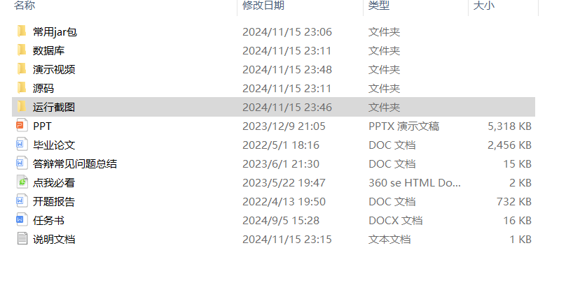 项目内容.png