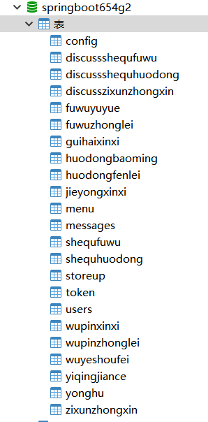 数据库.png