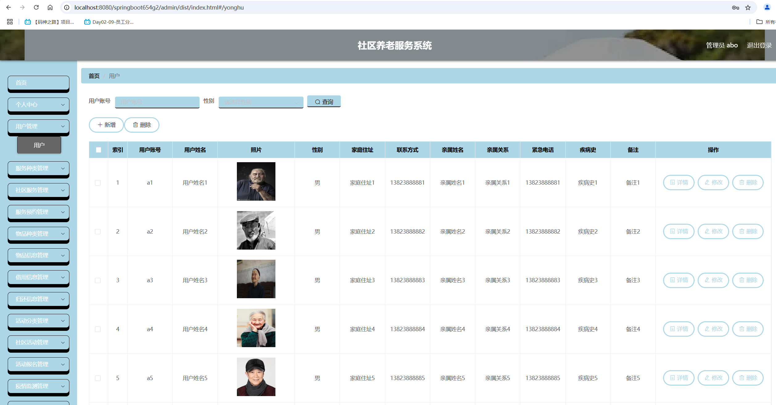 用户管理.png