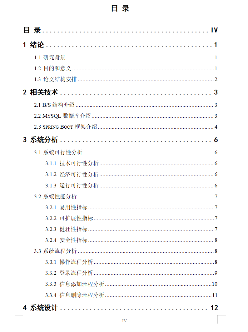 目录1.png
