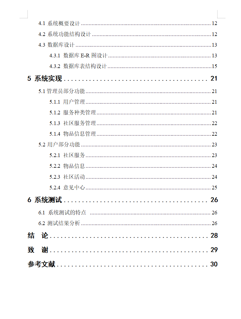 目录2.png
