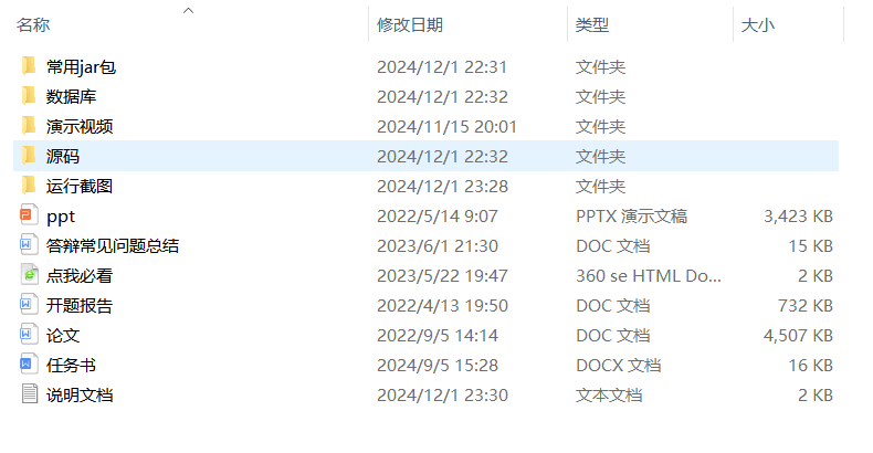 项目内容.png