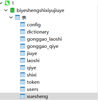 数据库.png