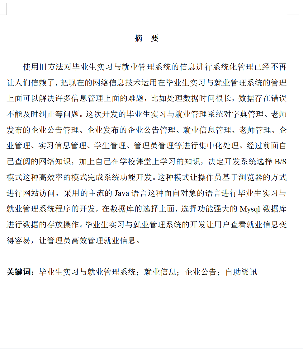 摘要.png