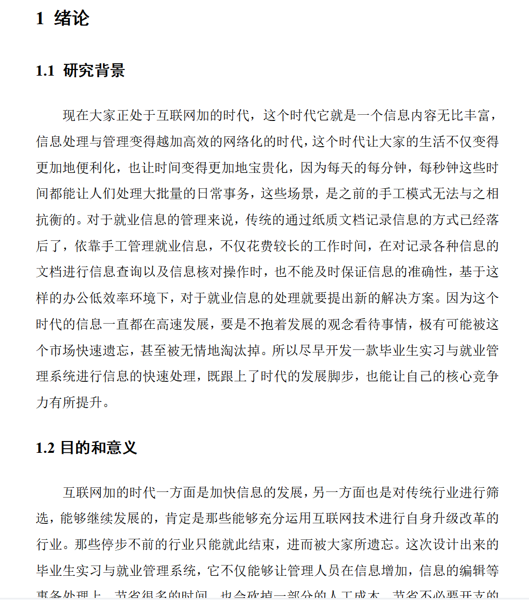 绪论.png